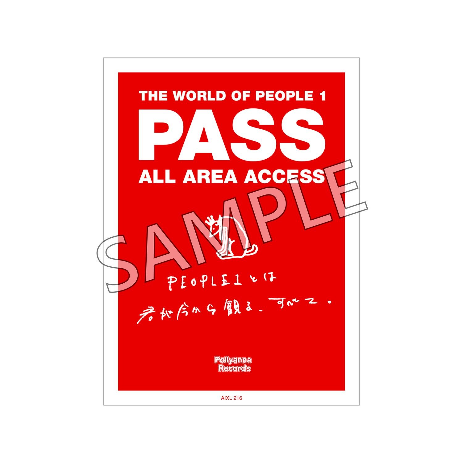 PEOPLE 1が、有明アリーナ単独公演・「PEOPLE 1の世界」を収めた12月17